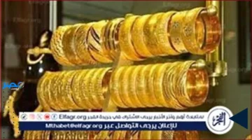 عيار 18.. تحديث أسعار الذهب اليوم الأربعاء 8 أكتوبر 2025 في قنا